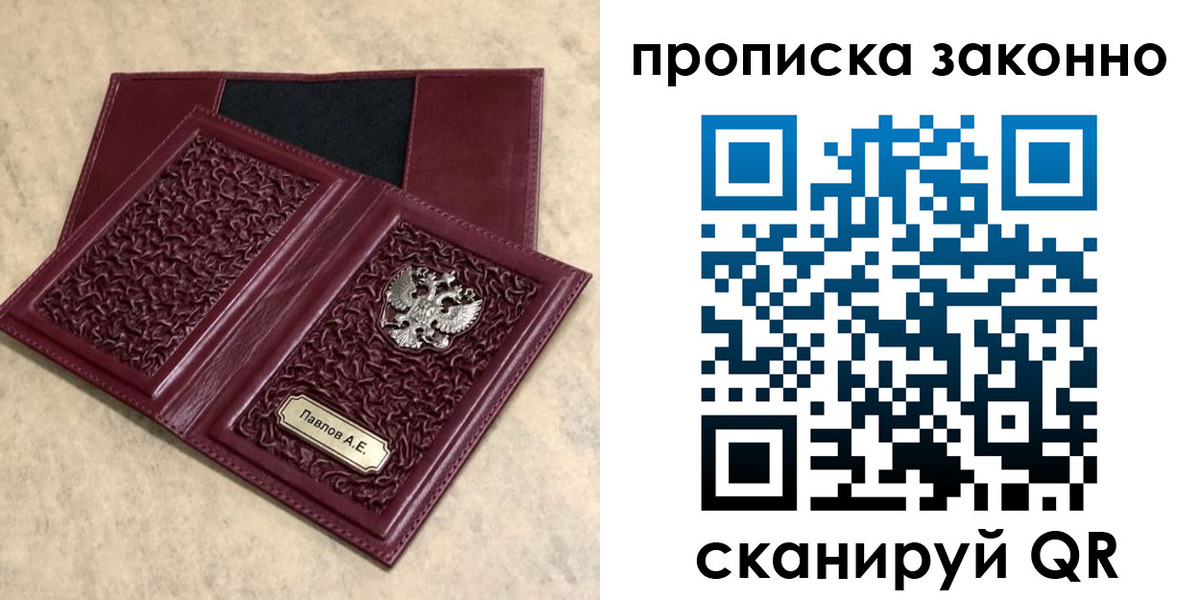 прописка от собственника в Нижней Салде