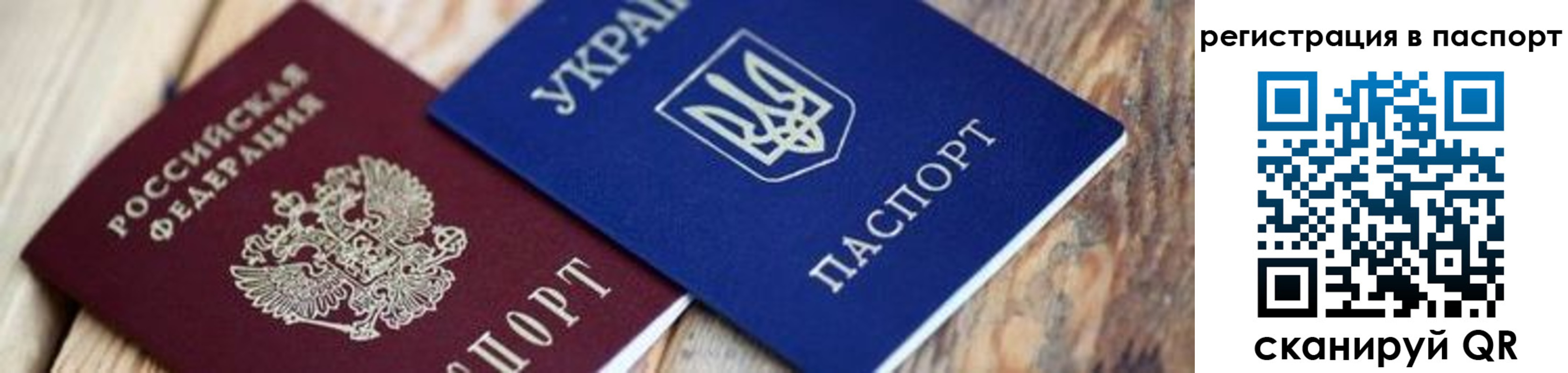 временная регистрация купить в Нижней Салде
