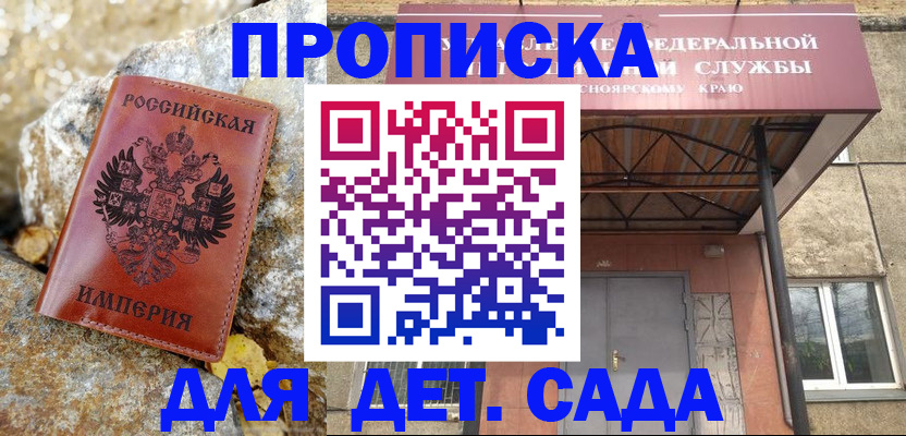 прописка в квартире в Нижней Салде