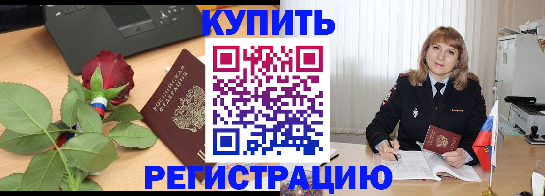 временная прописка в Нижней Салде