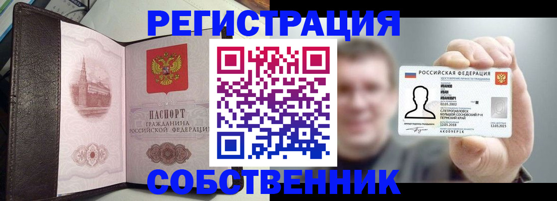 временная регистрация в квартире в Нижней Салде