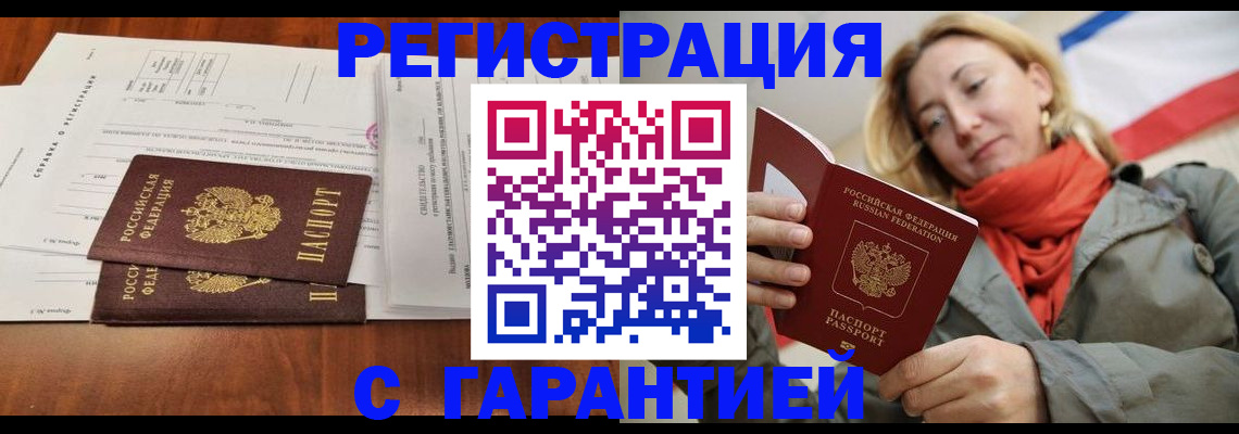 прописка законно в Нижней Салде