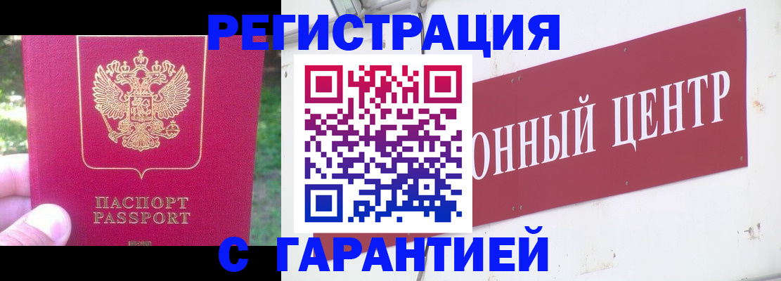 временная прописка в Нижней Салде