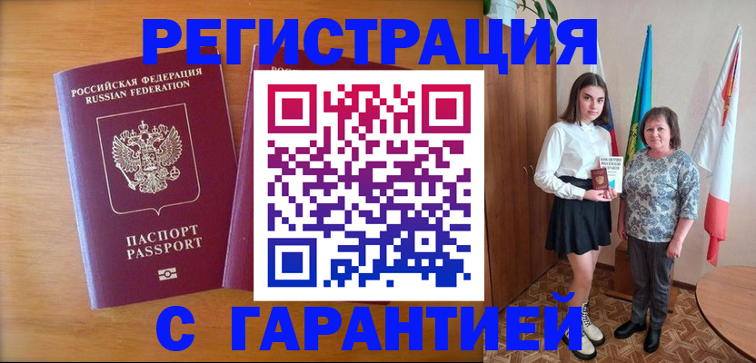временная регистрация для школы в Нижней Салде