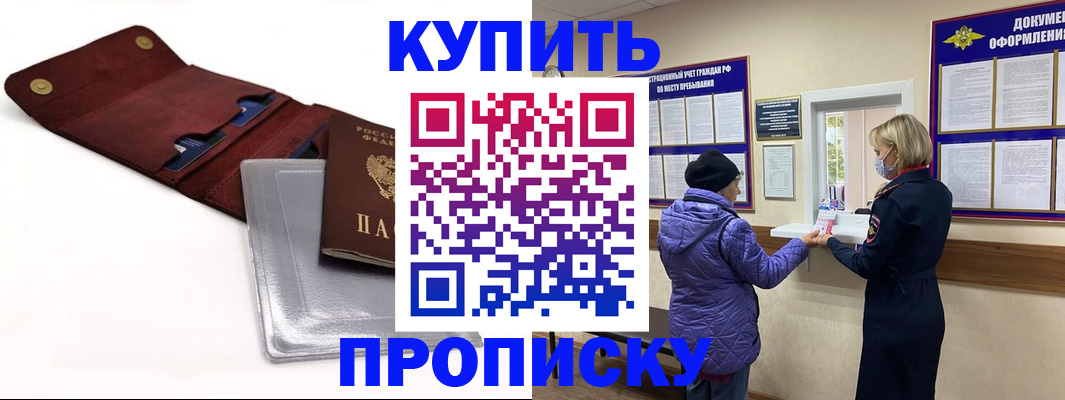 прописка ребенка в Нижней Салде