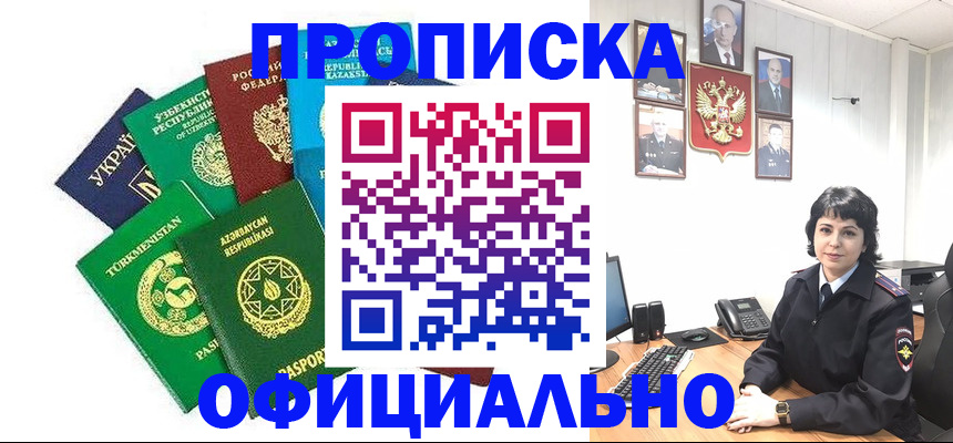 временная регистрация адрес в Нижней Салде
