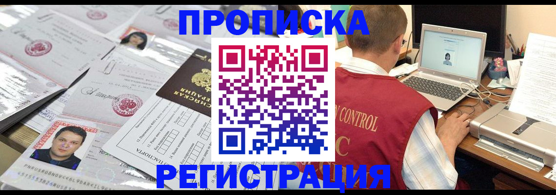 где прописаться в Нижней Салде