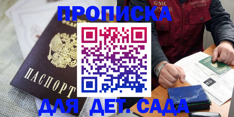прописка для работы в Нижней Салде