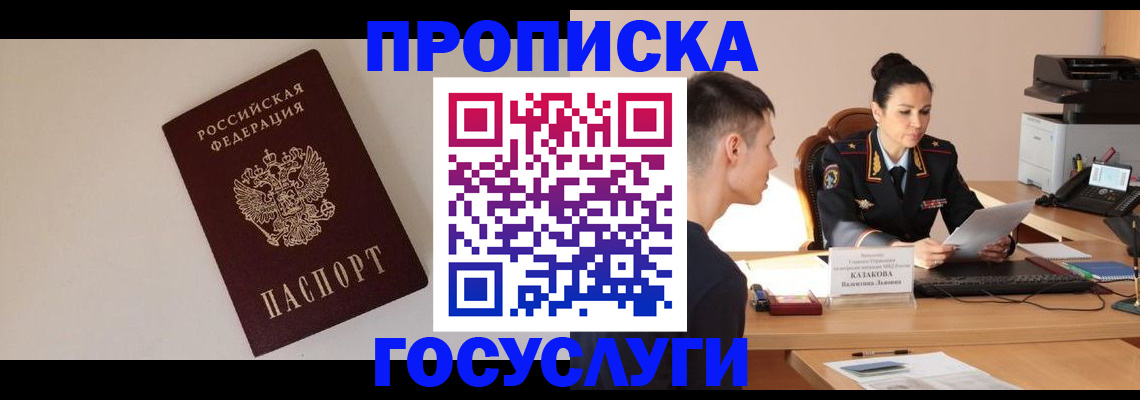 временная регистрация в квартире в Нижней Салде