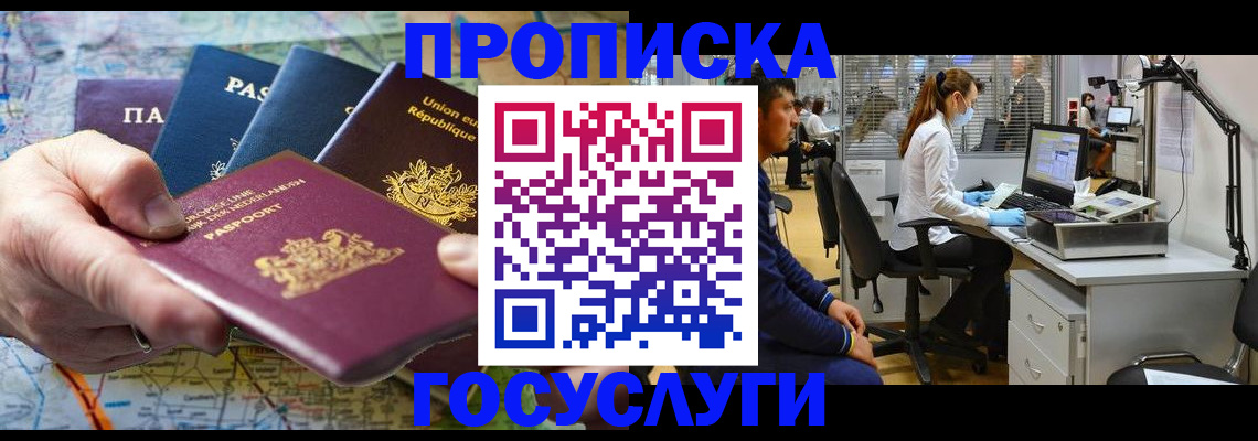 прописка ребенка в Нижней Салде