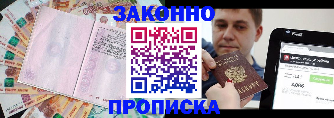 прописка для кредита в Нижней Салде